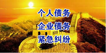 瑞安要账公司