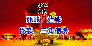 瑞安要债公司