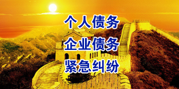瑞安追债公司